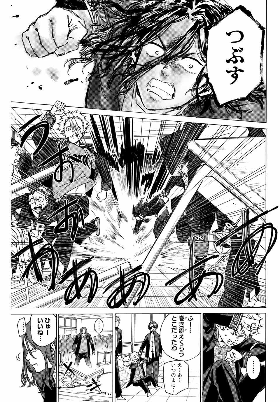 ＷＩＮＤ　ＢＲＥＡＫＥＲ 第3話 - Page 27