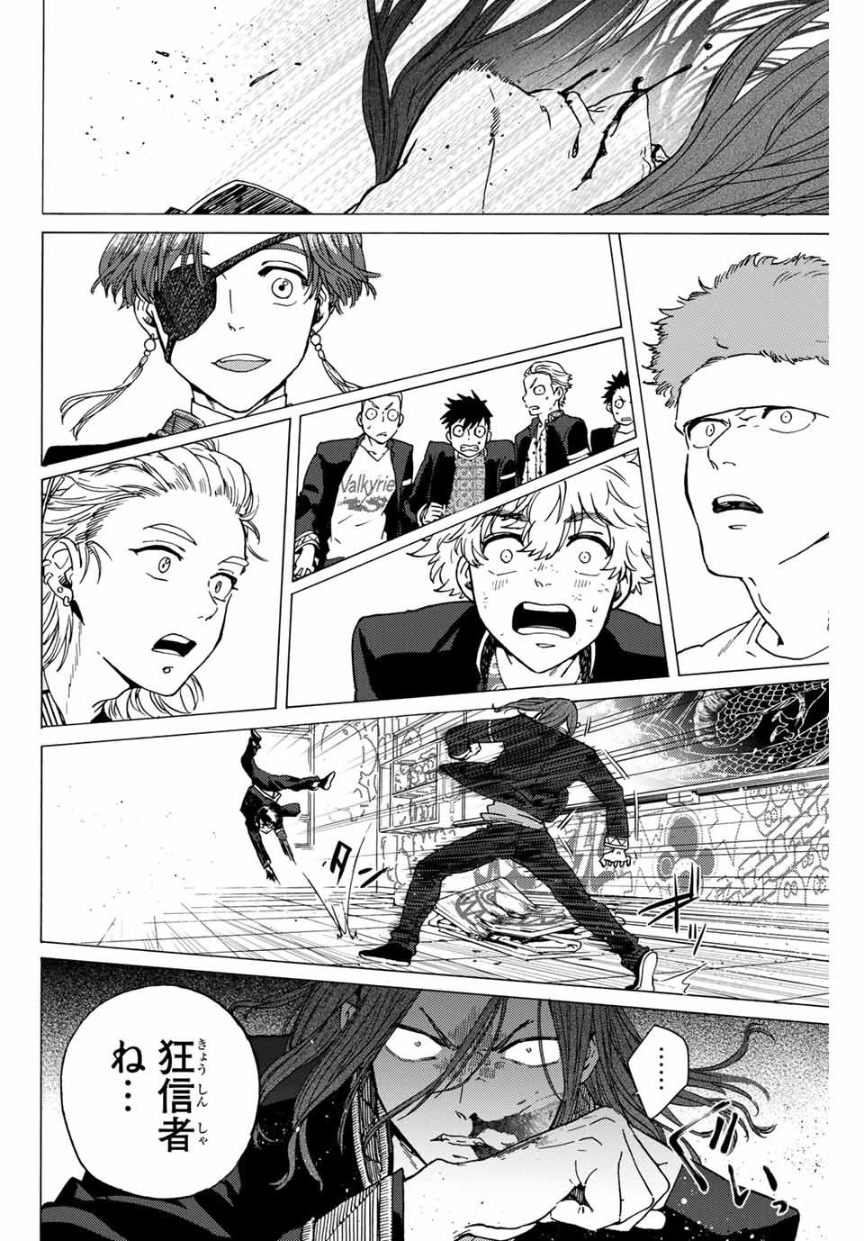 ＷＩＮＤ　ＢＲＥＡＫＥＲ 第3話 - Page 34