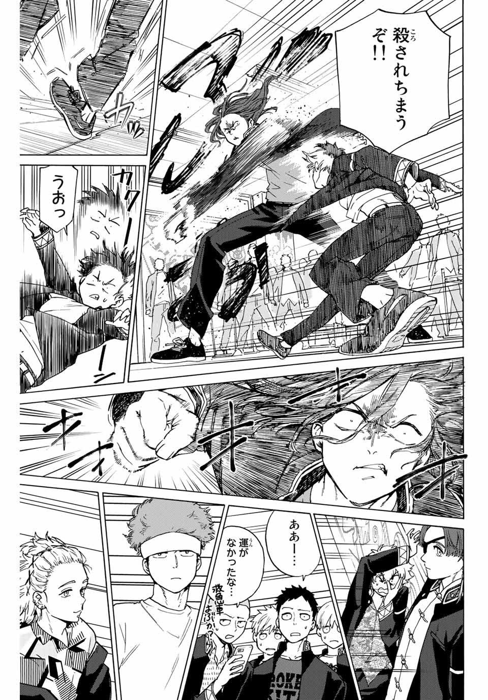ＷＩＮＤ　ＢＲＥＡＫＥＲ 第3話 - Page 31
