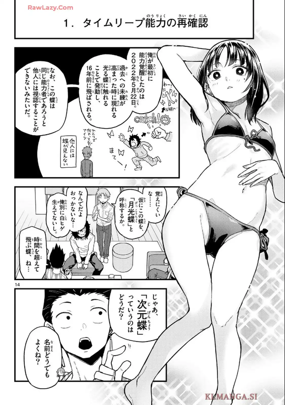 14