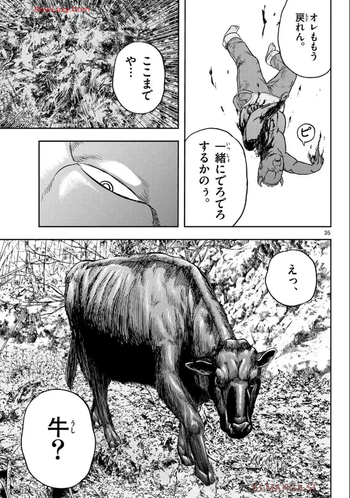 アキナちゃん神がかる 第19話 - Page 35