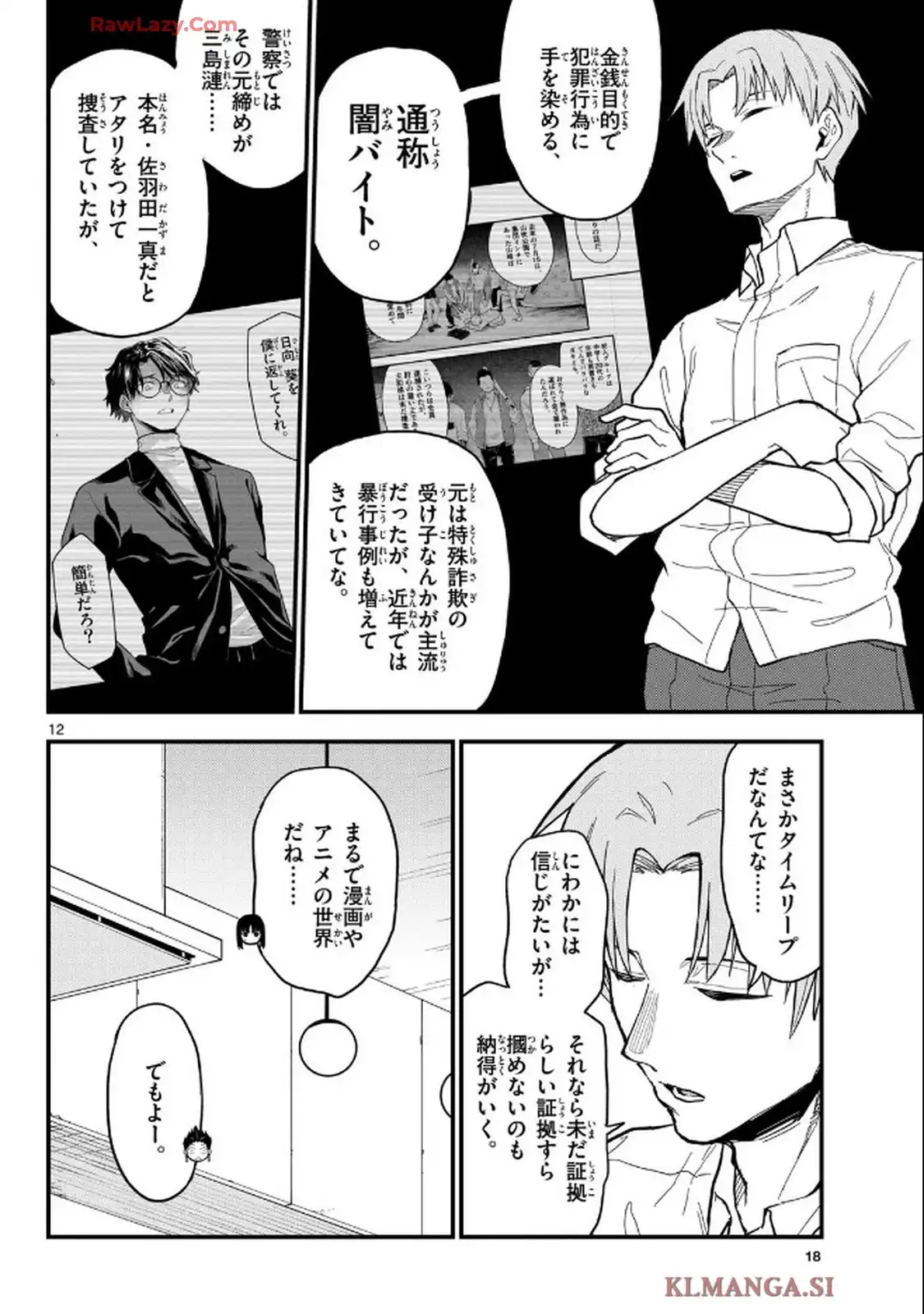 12