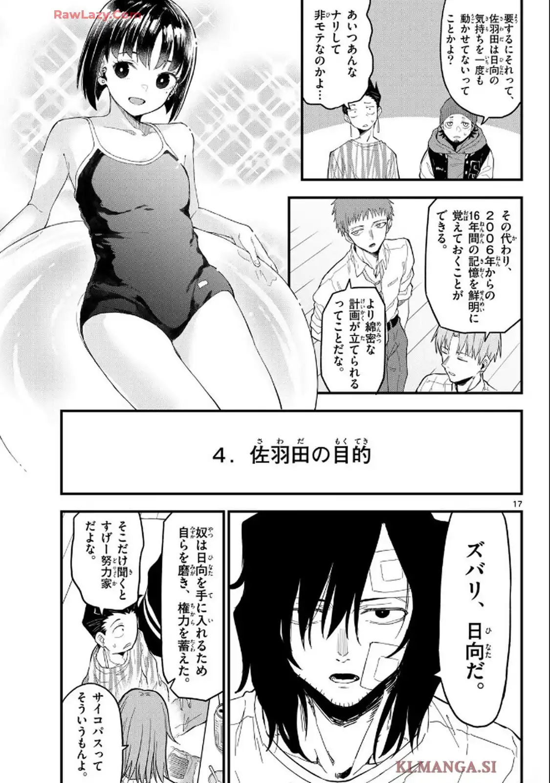17