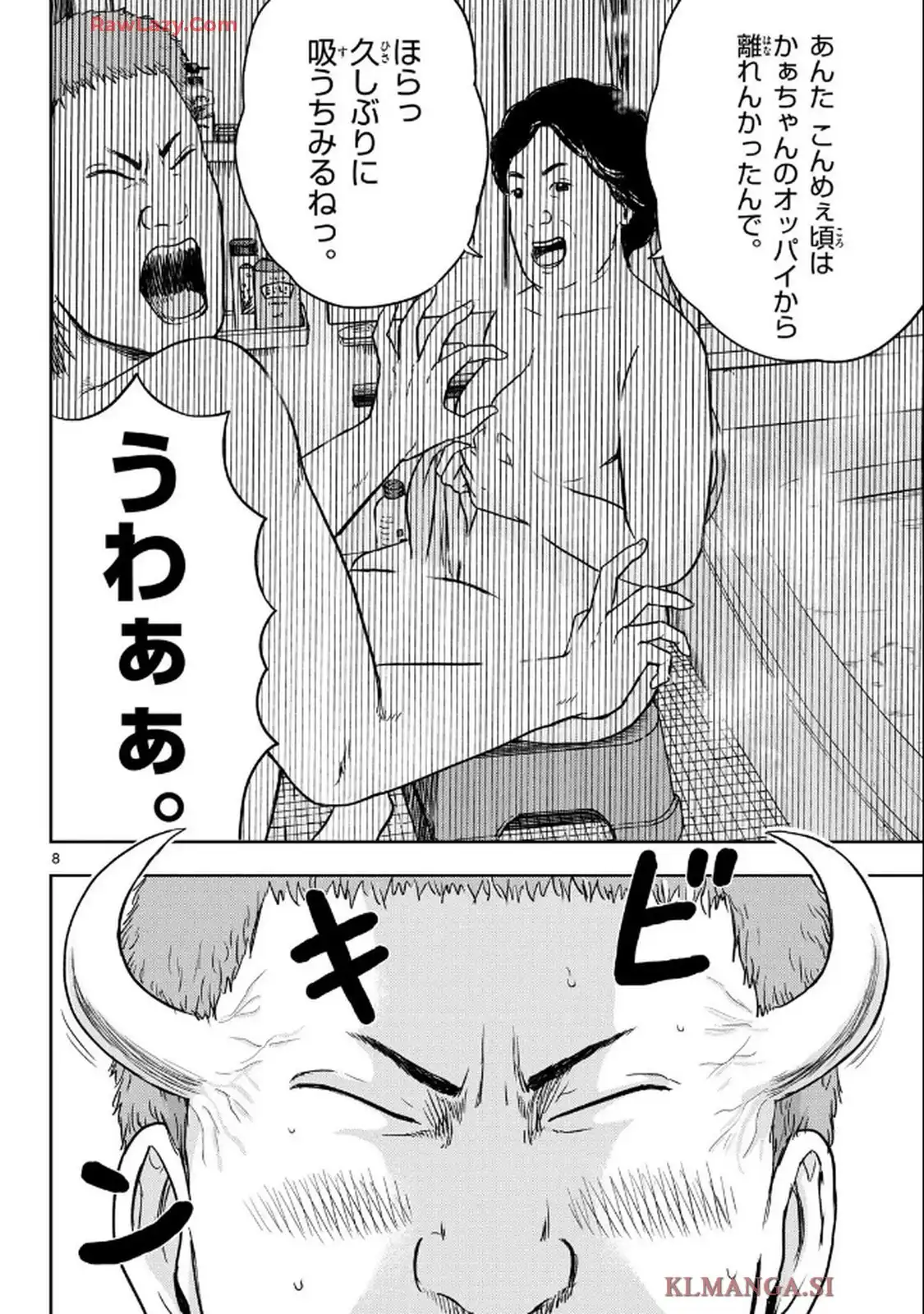 アキナちゃん神がかる 第19話 - Page 8