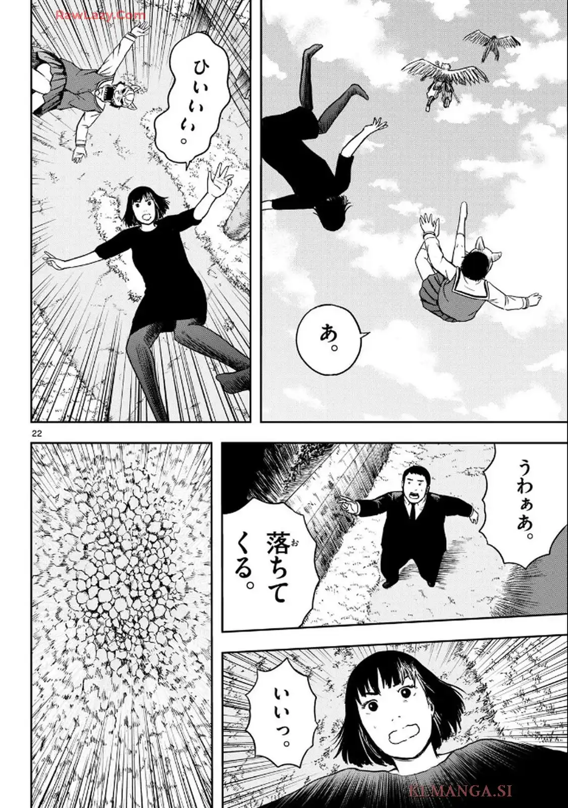 アキナちゃん神がかる 第19話 - Page 22