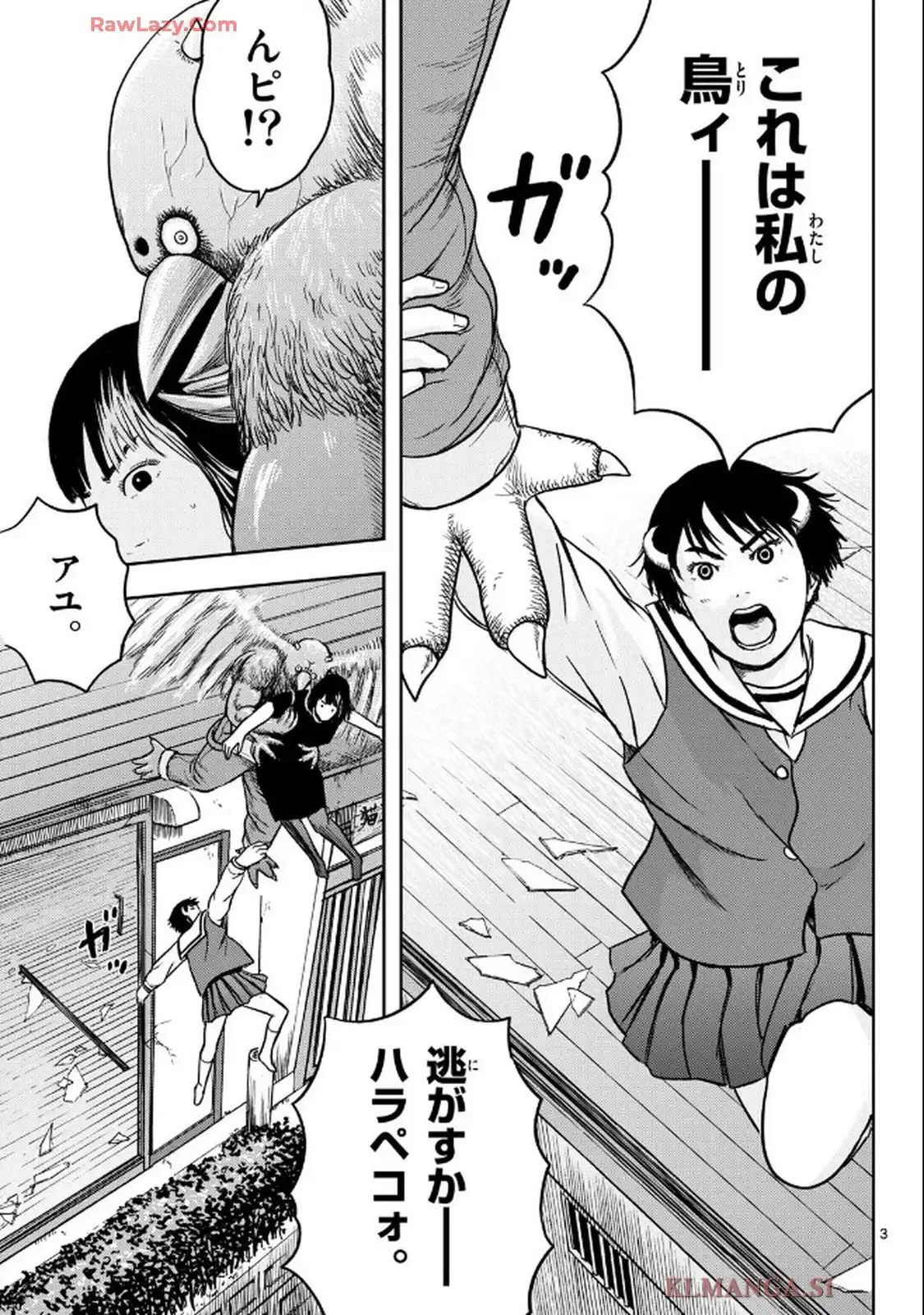 アキナちゃん神がかる 第19話 - Page 3