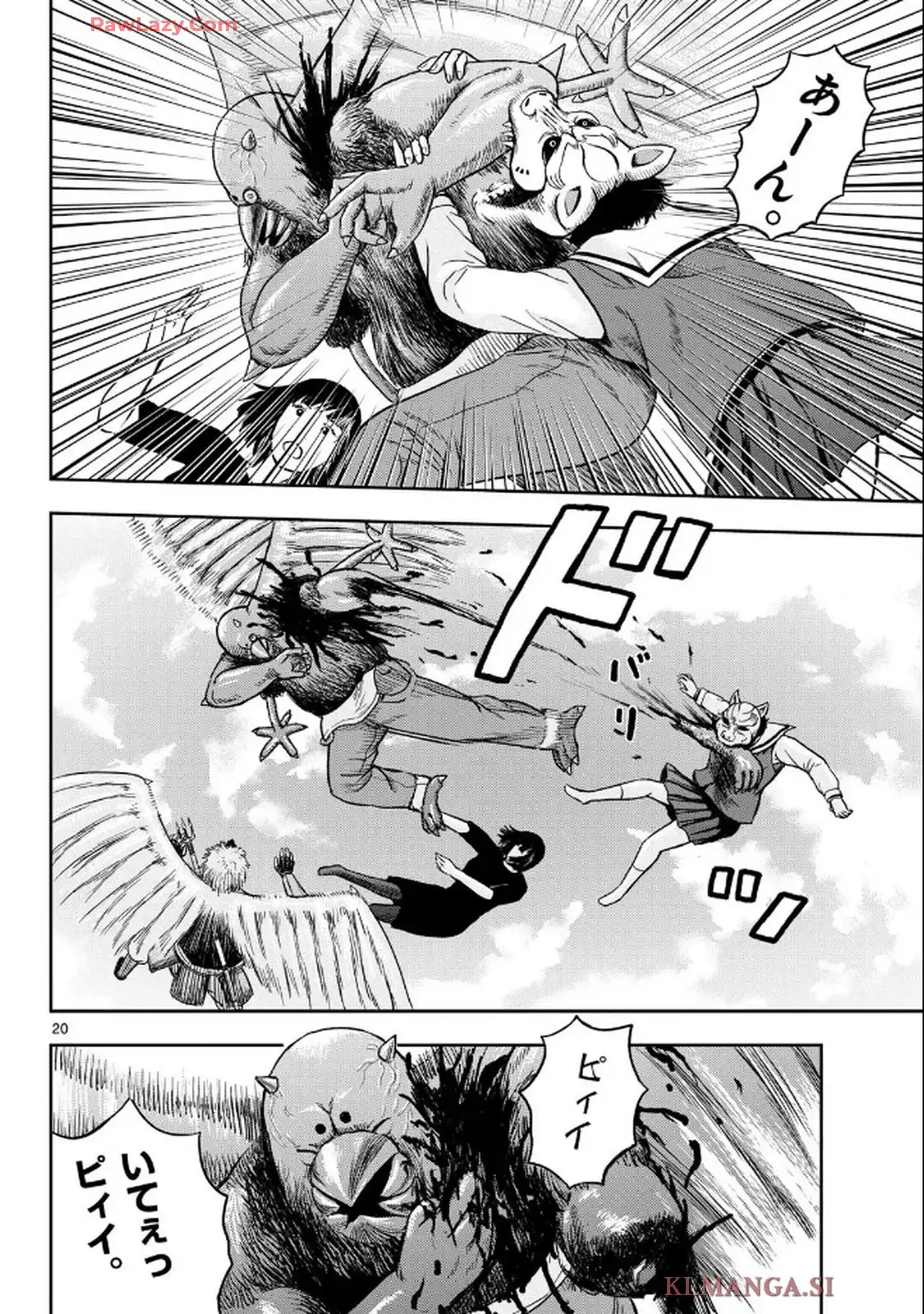 アキナちゃん神がかる 第19話 - Page 20