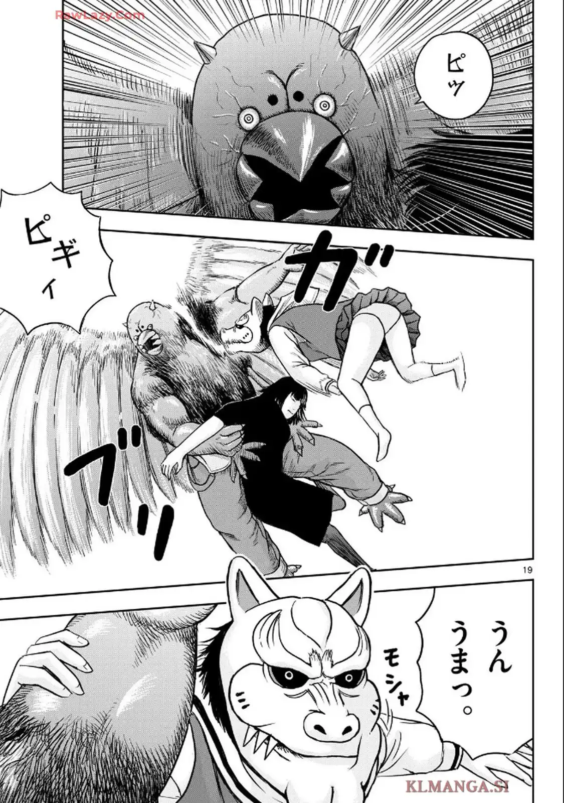 アキナちゃん神がかる 第19話 - Page 19