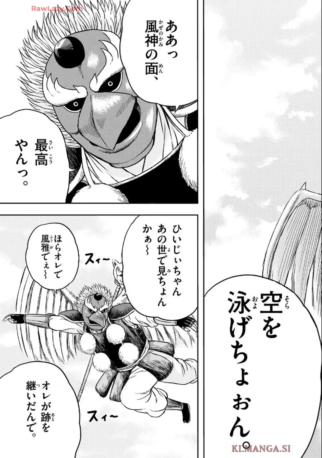 アキナちゃん神がかる 第19話 - Page 15