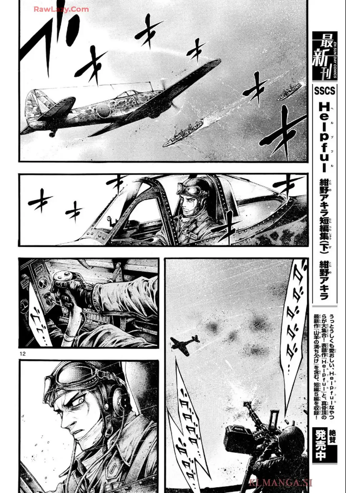 極北のゲロイ - raw - 第2話 - https://jppp.mangajikan.cc/jppp/05121359/0zaflrdxcnr.webp