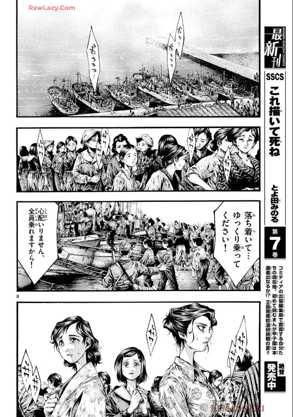 極北のゲロイ - raw - 第2話 - https://jppp.mangajikan.cc/jppp/05121359/1kzujmxss3v.webp