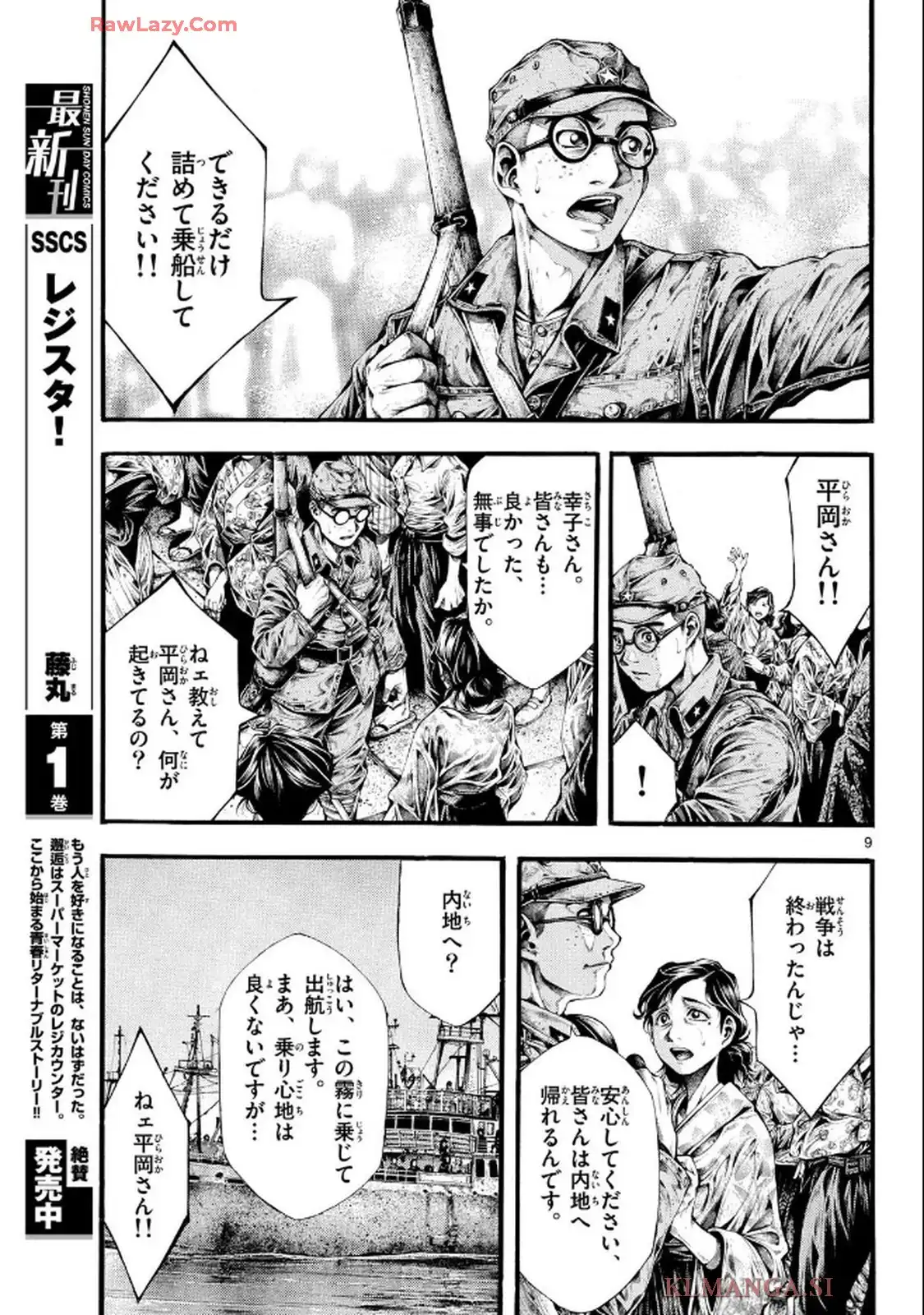 極北のゲロイ - raw - 第2話 - https://jppp.mangajikan.cc/jppp/05121359/4fomxjehrxg.webp