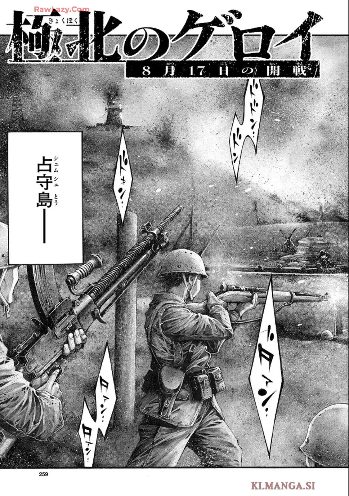 極北のゲロイ - raw - 第2話 - https://jppp.mangajikan.cc/jppp/05121359/deydy3fd5kk.webp