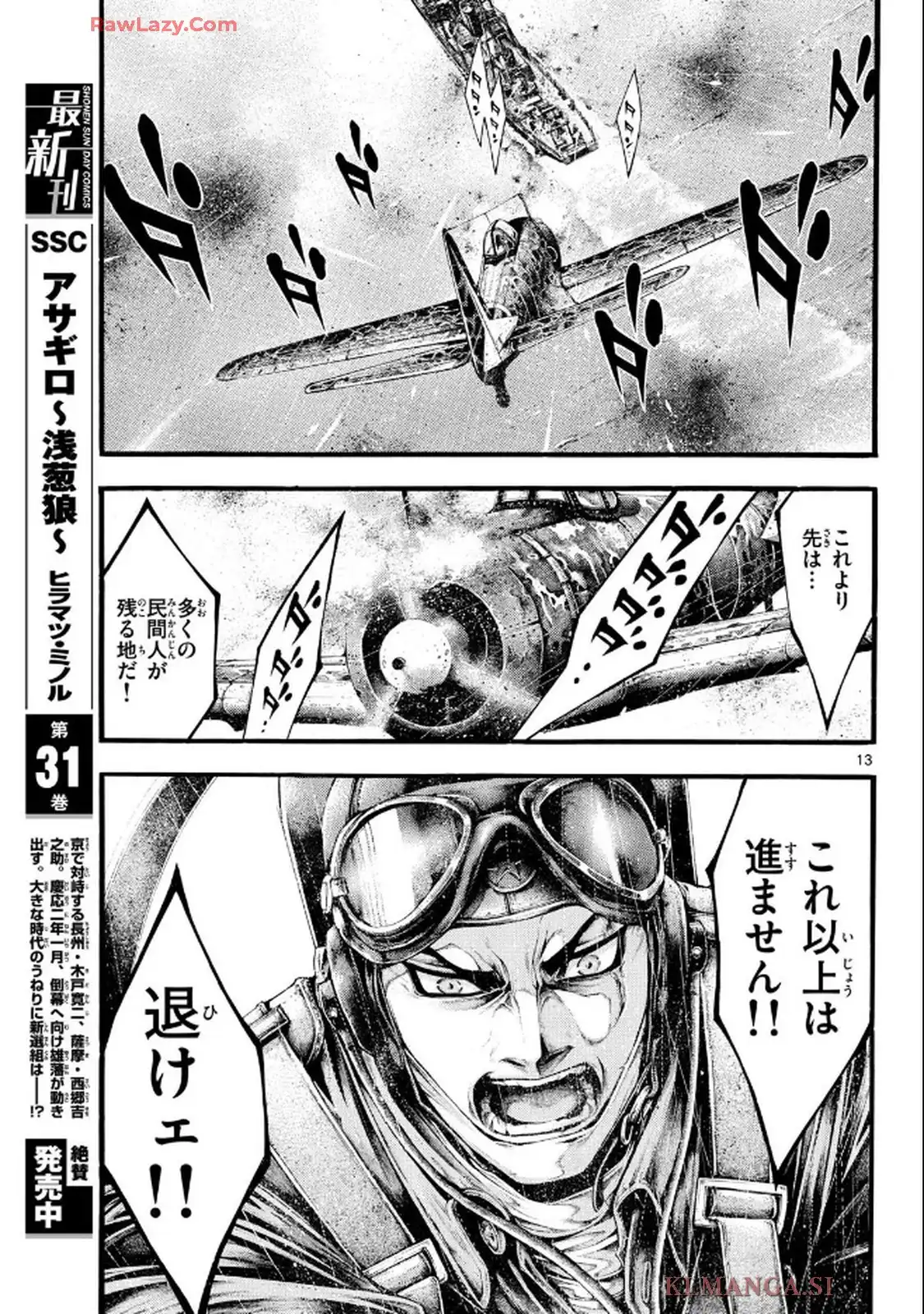 極北のゲロイ - raw - 第2話 - https://jppp.mangajikan.cc/jppp/05121359/e10qzf42xsy.webp