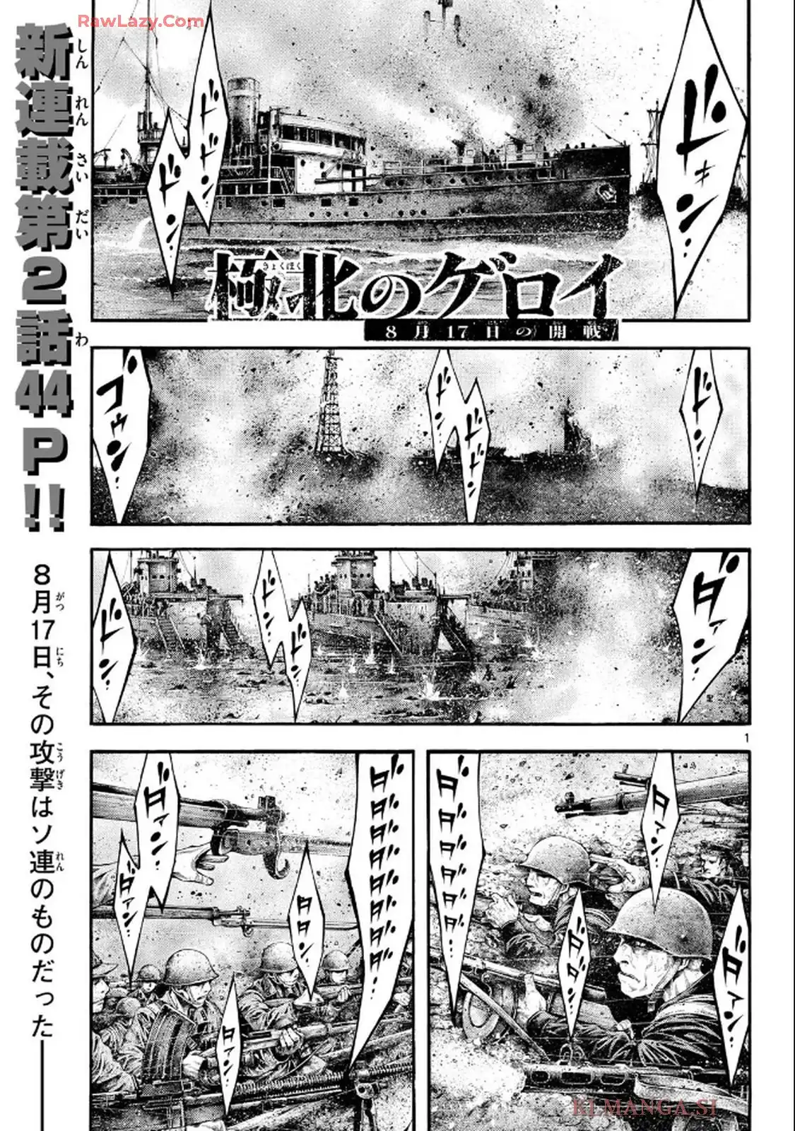 極北のゲロイ - raw - 第2話 - https://jppp.mangajikan.cc/jppp/05121359/ezkygjyjrv0.webp