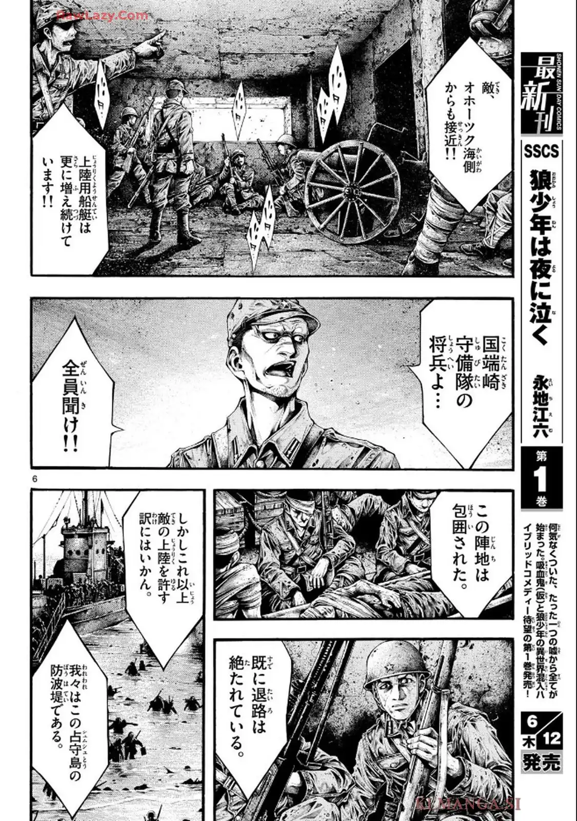極北のゲロイ - raw - 第2話 - https://jppp.mangajikan.cc/jppp/05121359/fi2b5lpirdu.webp