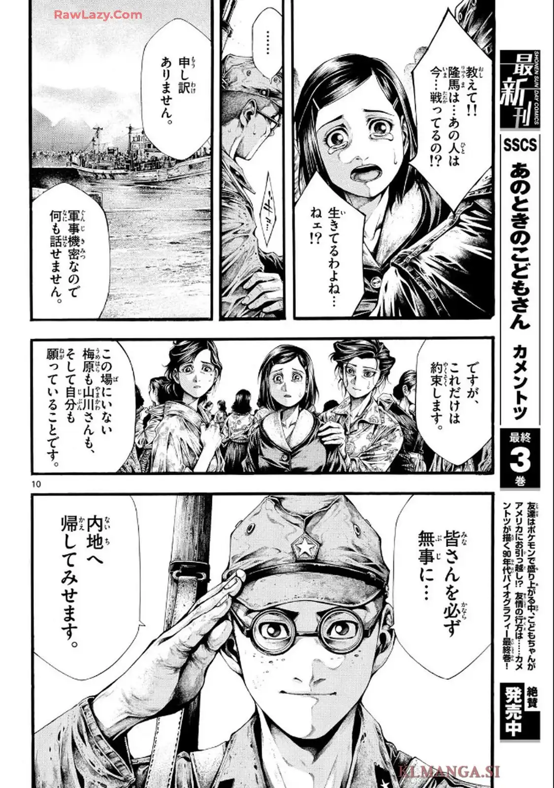 極北のゲロイ - raw - 第2話 - https://jppp.mangajikan.cc/jppp/05121359/fqe3ry1eyhv.webp