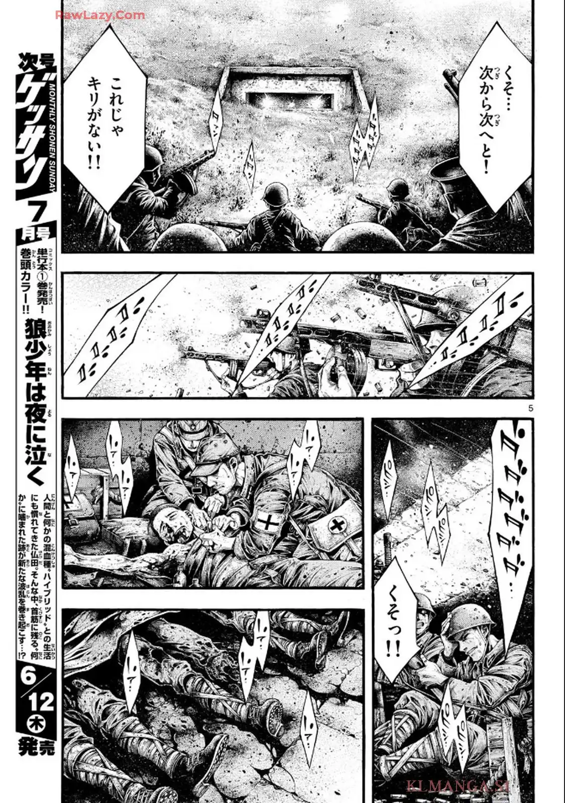 極北のゲロイ - raw - 第2話 - https://jppp.mangajikan.cc/jppp/05121359/i2cwcq4m4f2.webp