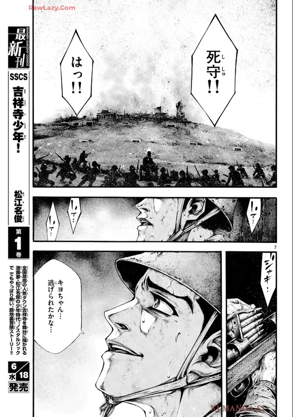 極北のゲロイ - raw - 第2話 - https://jppp.mangajikan.cc/jppp/05121359/lbjvj2albmc.webp