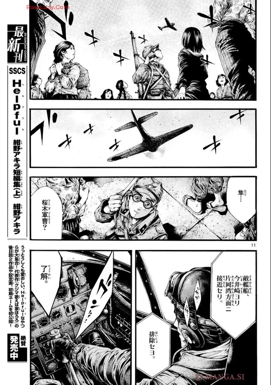 極北のゲロイ - raw - 第2話 - https://jppp.mangajikan.cc/jppp/05121359/m4dcu12ecp3.webp