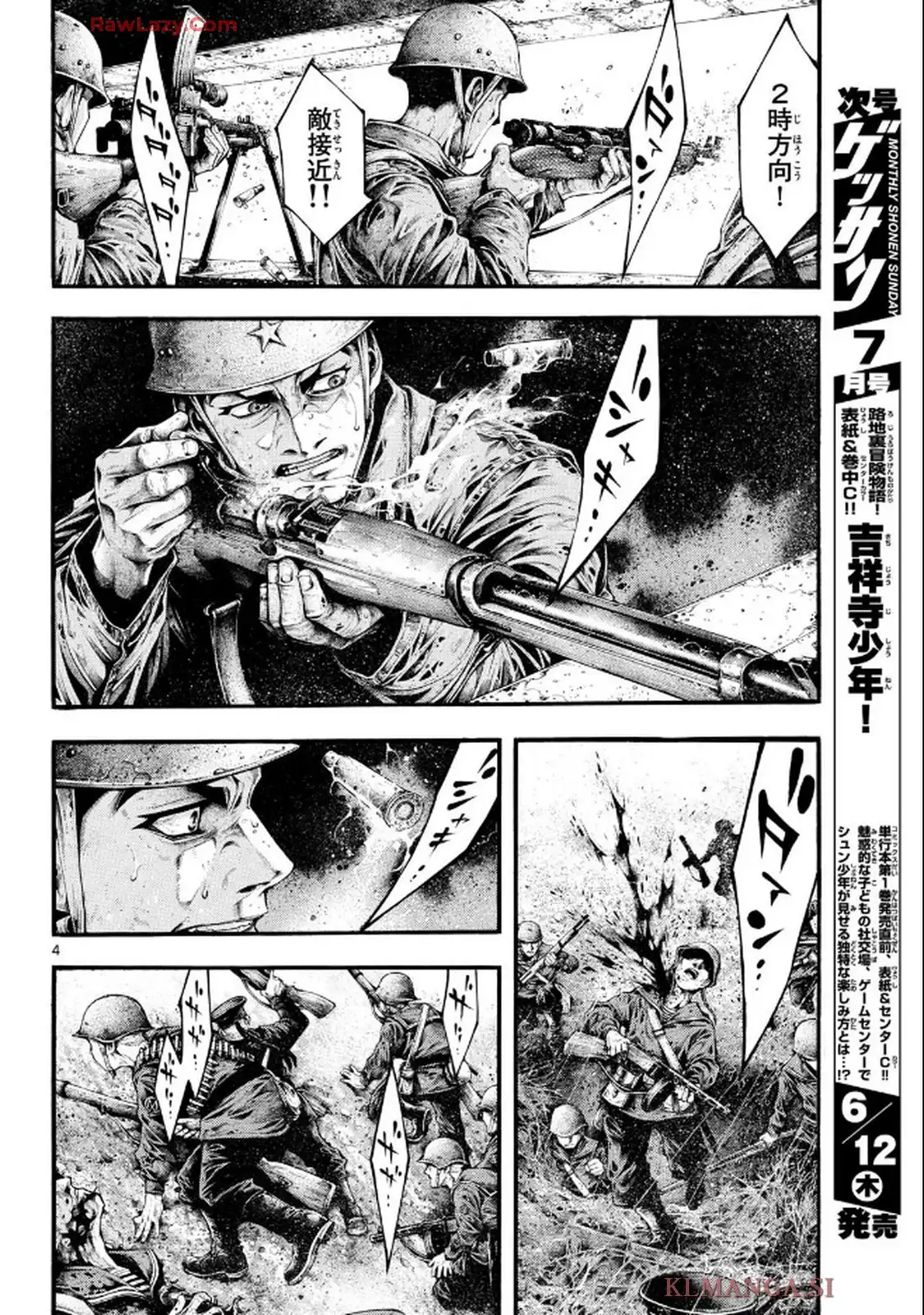 極北のゲロイ - raw - 第2話 - https://jppp.mangajikan.cc/jppp/05121359/qu0xjqssqwu.webp