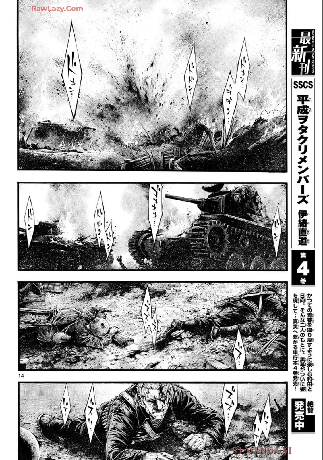 極北のゲロイ - raw - 第2話 - https://jppp.mangajikan.cc/jppp/05121359/tqiccpuhesr.webp
