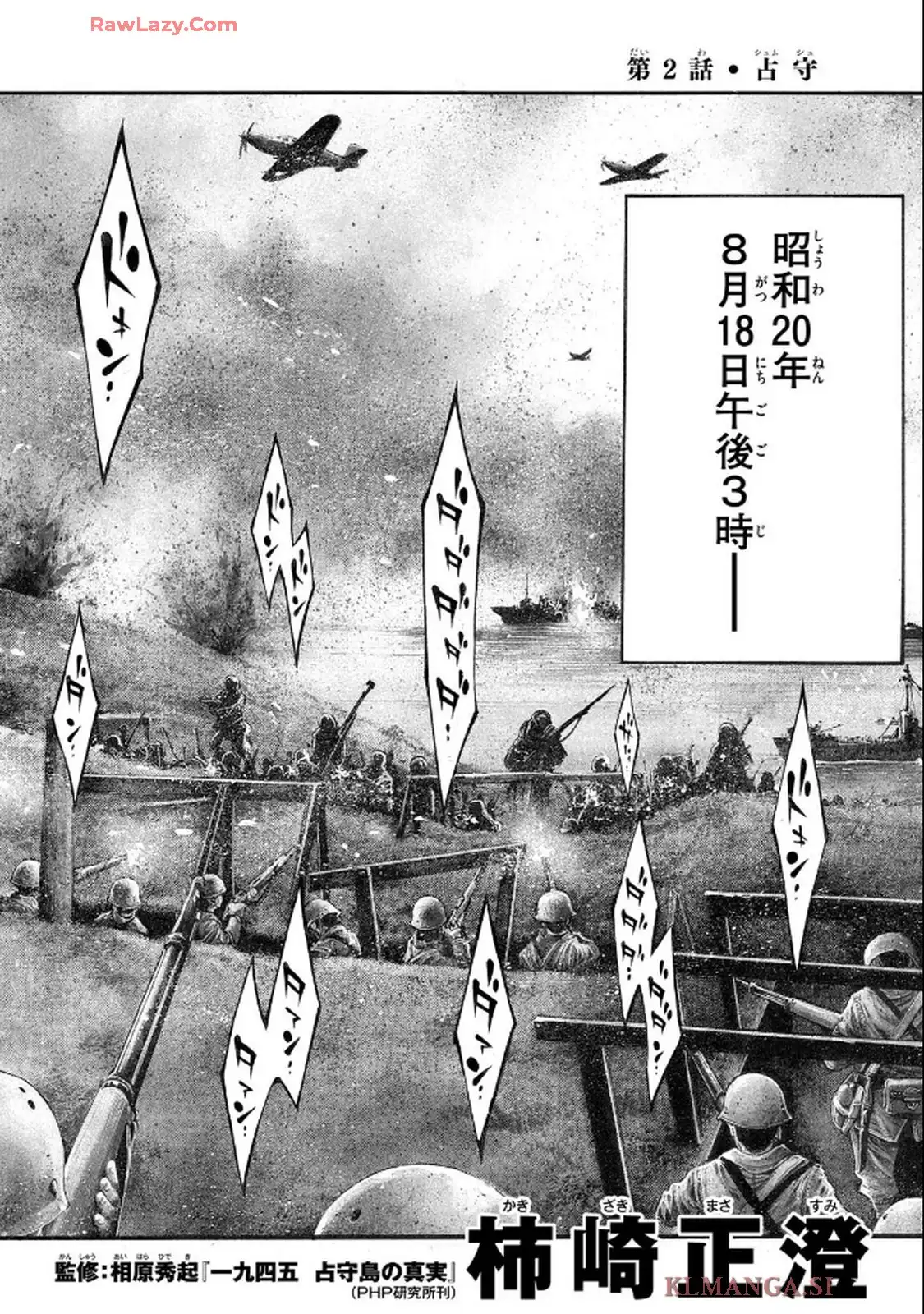 極北のゲロイ - raw - 第2話 - https://jppp.mangajikan.cc/jppp/05121359/x50lmsryupc.webp