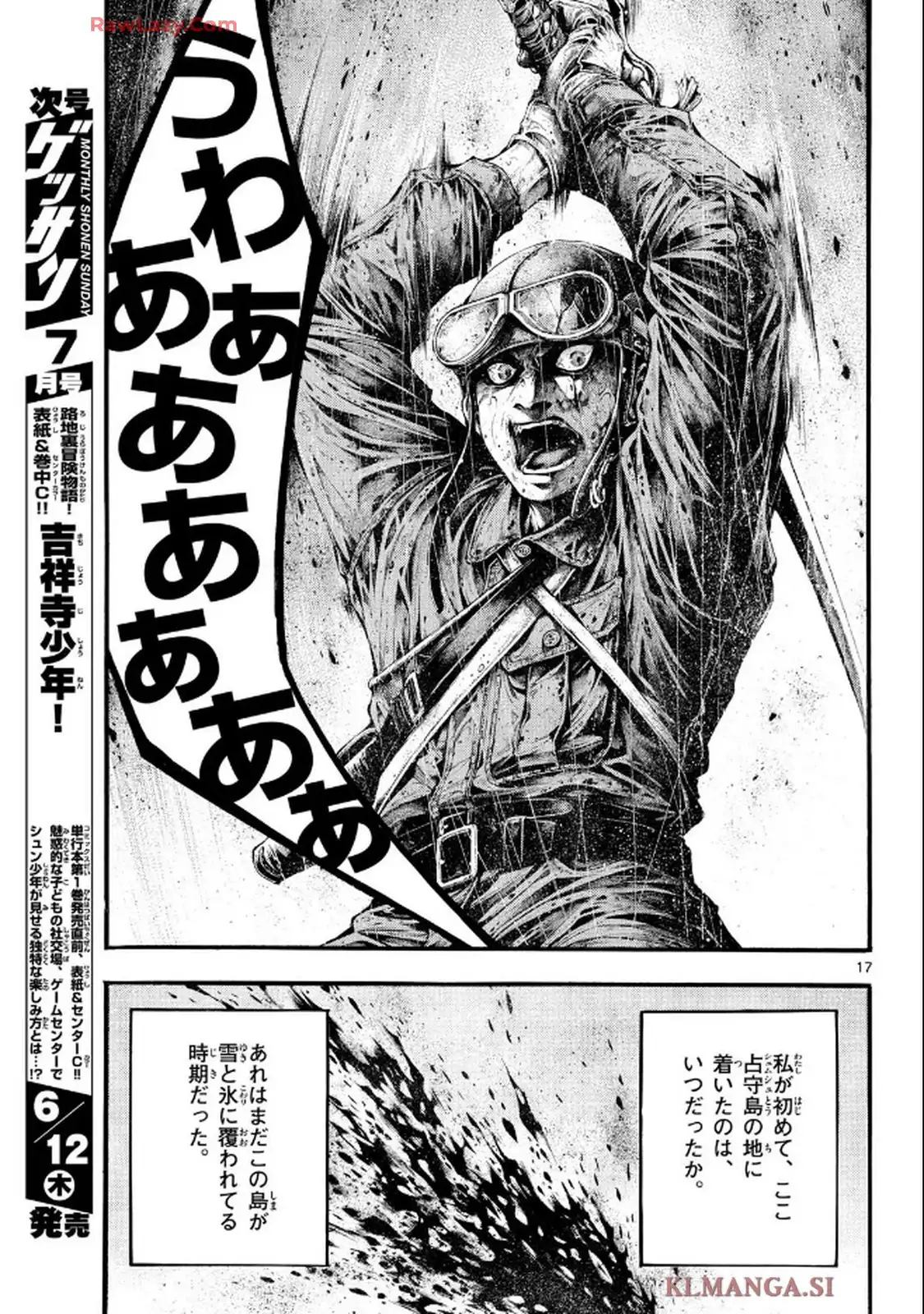 極北のゲロイ - raw - 第2話 - https://jppp.mangajikan.cc/jppp/05121359/y0wogftp1g0.webp