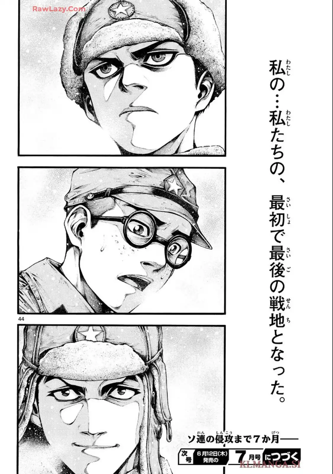 極北のゲロイ - raw - 第2話 - https://jppp.mangajikan.cc/jppp/05121400/1gjc0mwbeul.webp