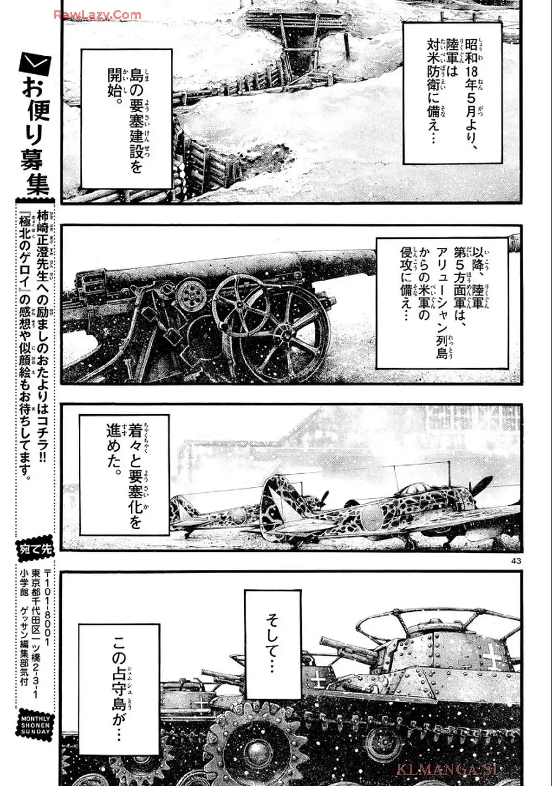 極北のゲロイ - raw - 第2話 - https://jppp.mangajikan.cc/jppp/05121400/1vl0ushsn4w.webp