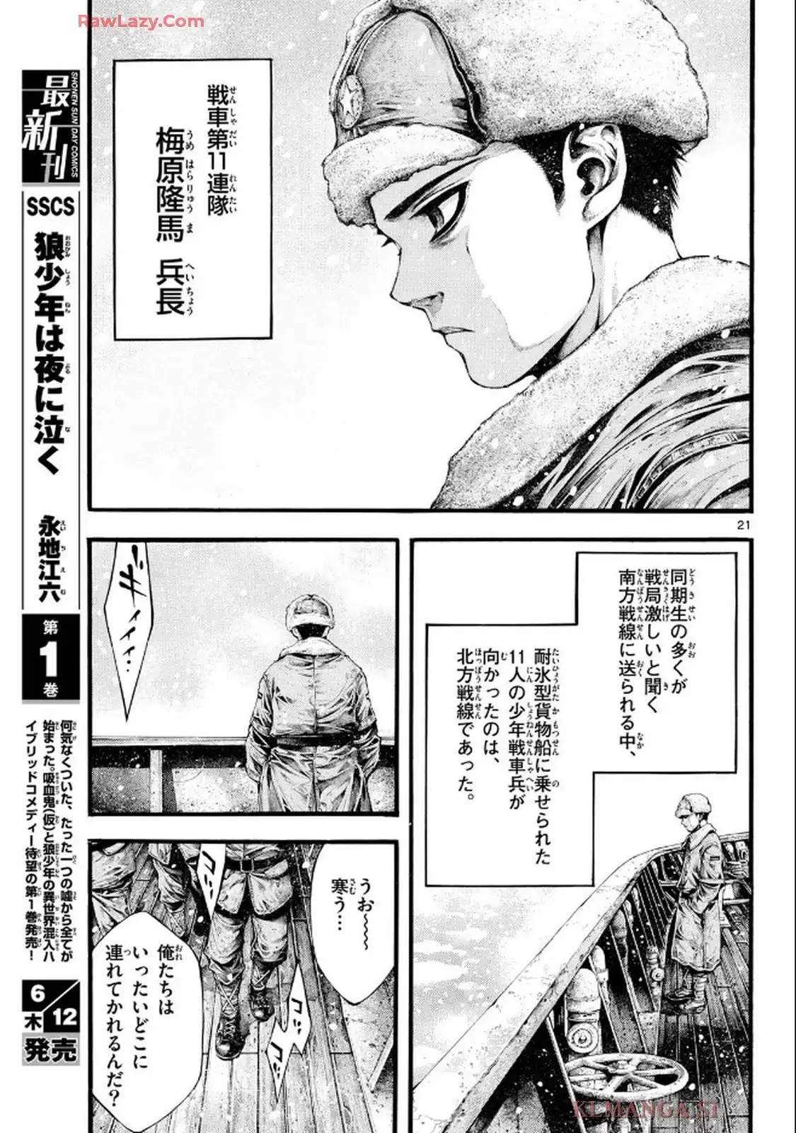 極北のゲロイ - raw - 第2話 - https://jppp.mangajikan.cc/jppp/05121400/aszeosm5eor.webp