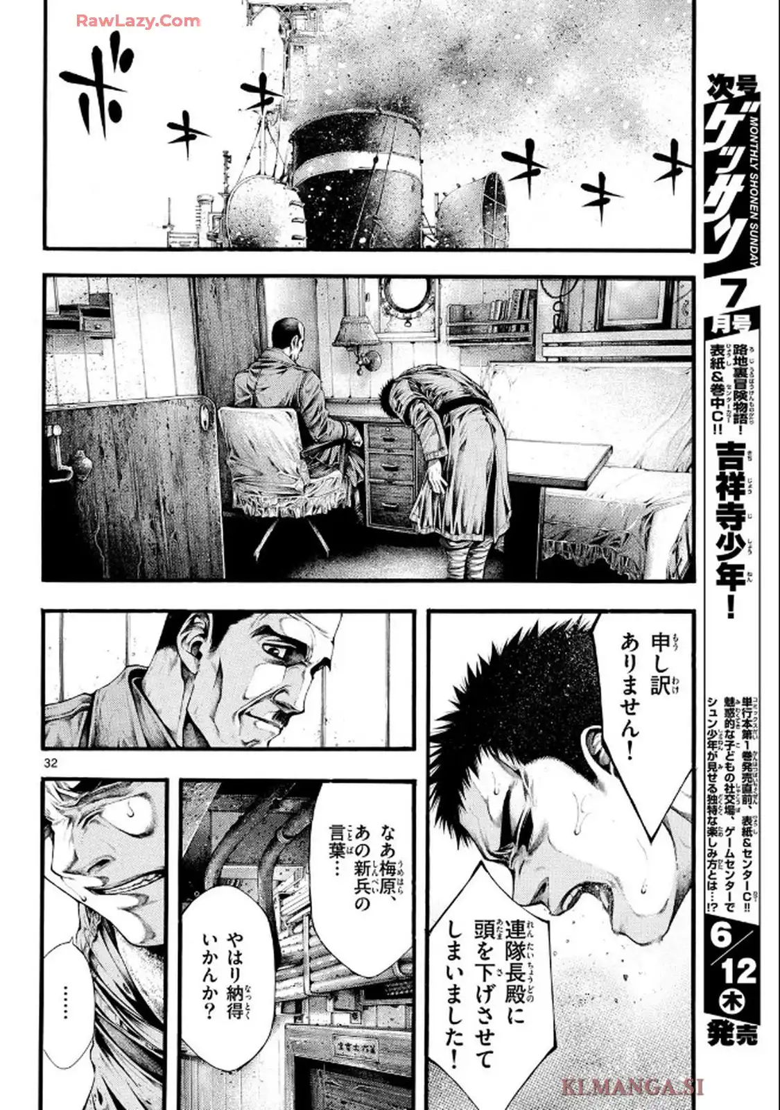 極北のゲロイ - raw - 第2話 - https://jppp.mangajikan.cc/jppp/05121400/bkidpvgb1ih.webp