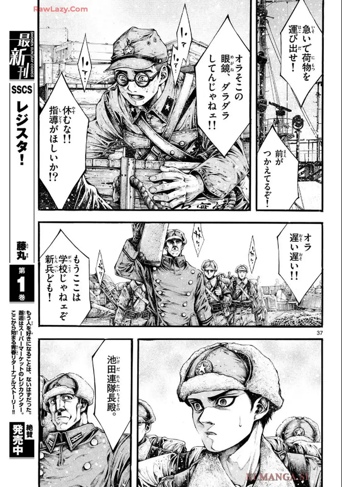 極北のゲロイ - raw - 第2話 - https://jppp.mangajikan.cc/jppp/05121400/jbh5icz2cbv.webp