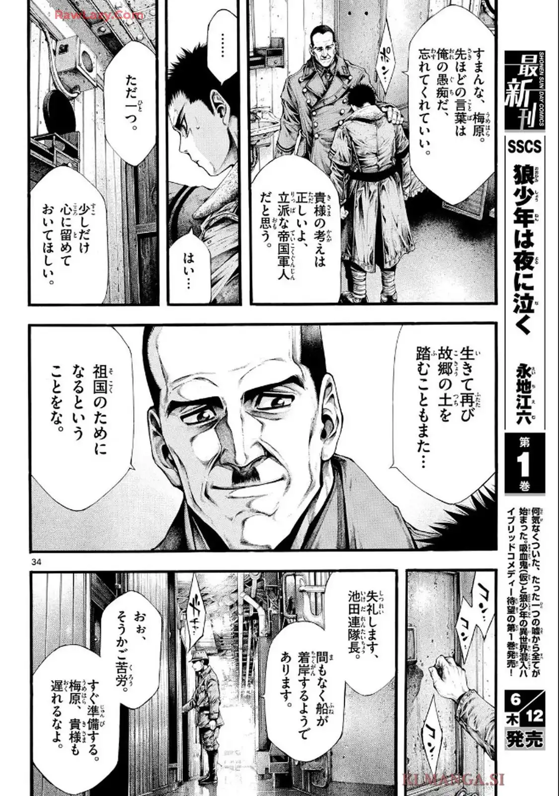 極北のゲロイ - raw - 第2話 - https://jppp.mangajikan.cc/jppp/05121400/ki3lcff35ph.webp