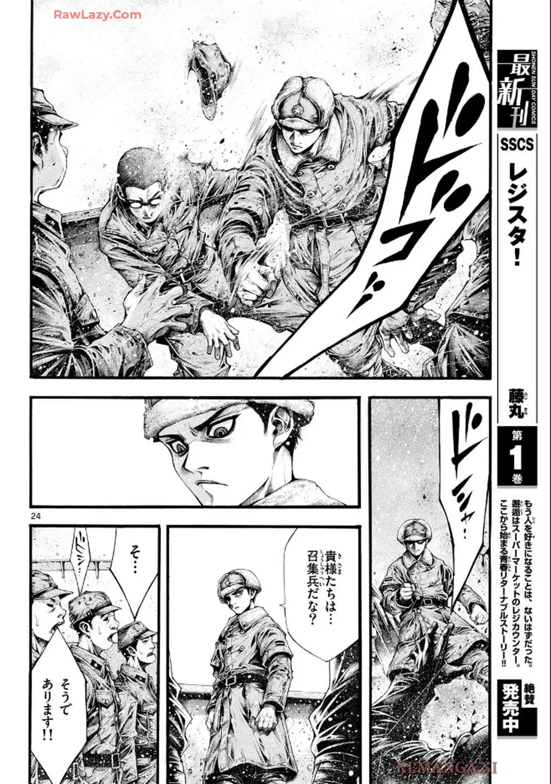 極北のゲロイ - raw - 第2話 - https://jppp.mangajikan.cc/jppp/05121400/l2a2e1gm0bf.webp