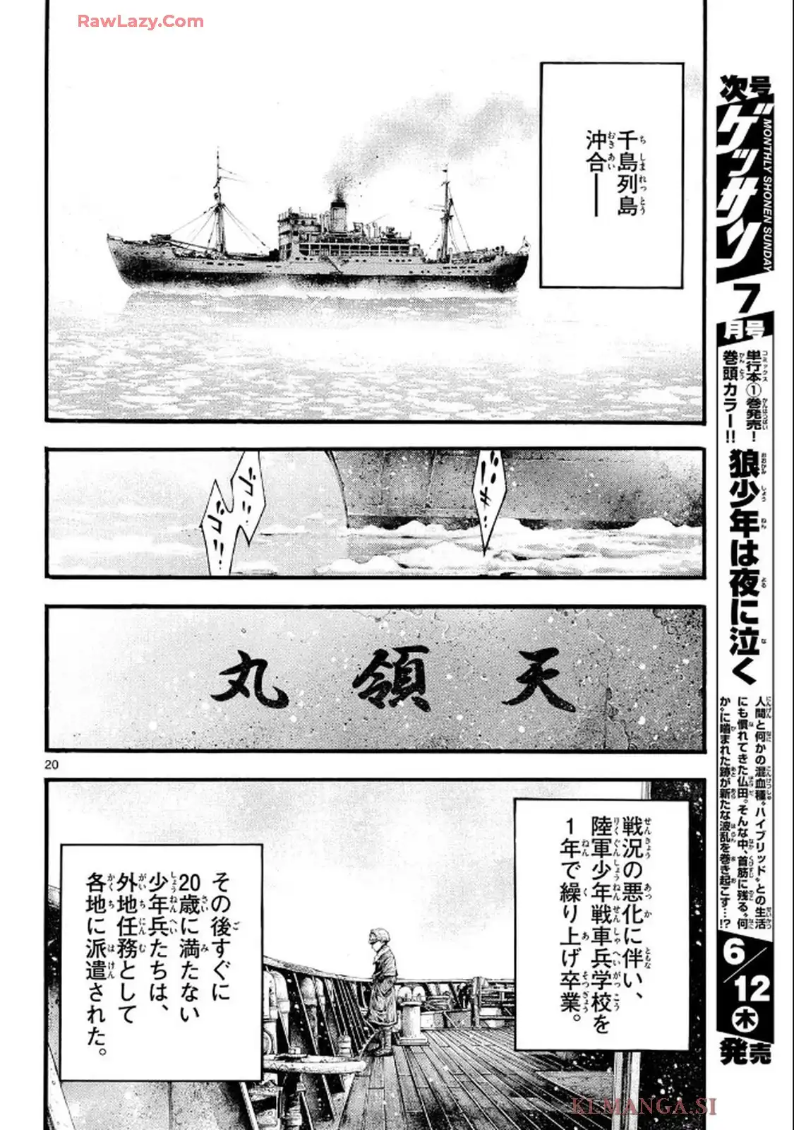 極北のゲロイ - raw - 第2話 - https://jppp.mangajikan.cc/jppp/05121400/oddpz3gc42m.webp