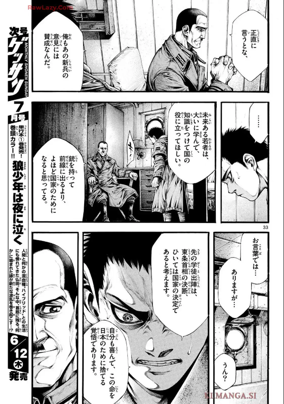 極北のゲロイ - raw - 第2話 - https://jppp.mangajikan.cc/jppp/05121400/qmonbytj1ow.webp