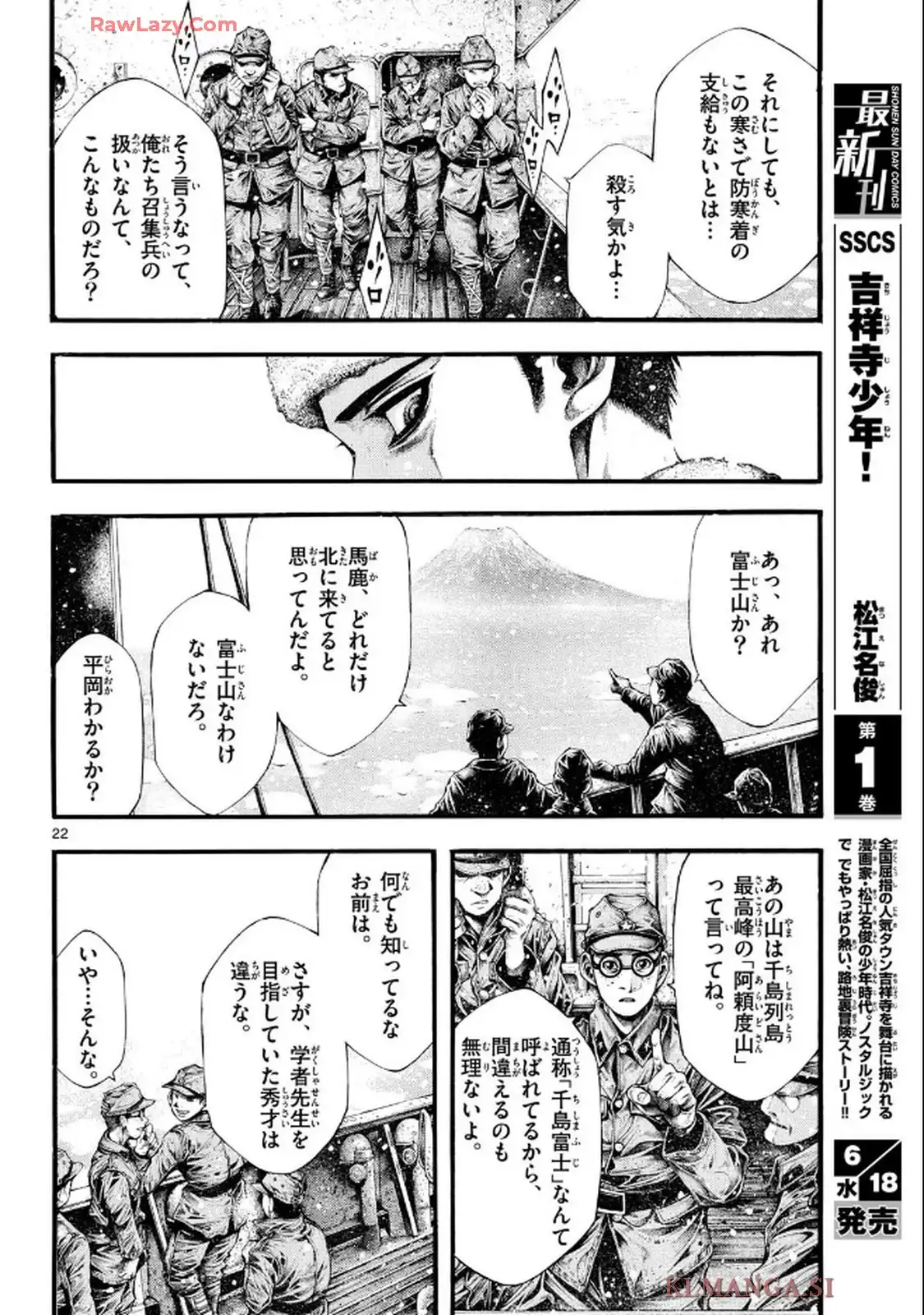 極北のゲロイ - raw - 第2話 - https://jppp.mangajikan.cc/jppp/05121400/ri134aqdm44.webp