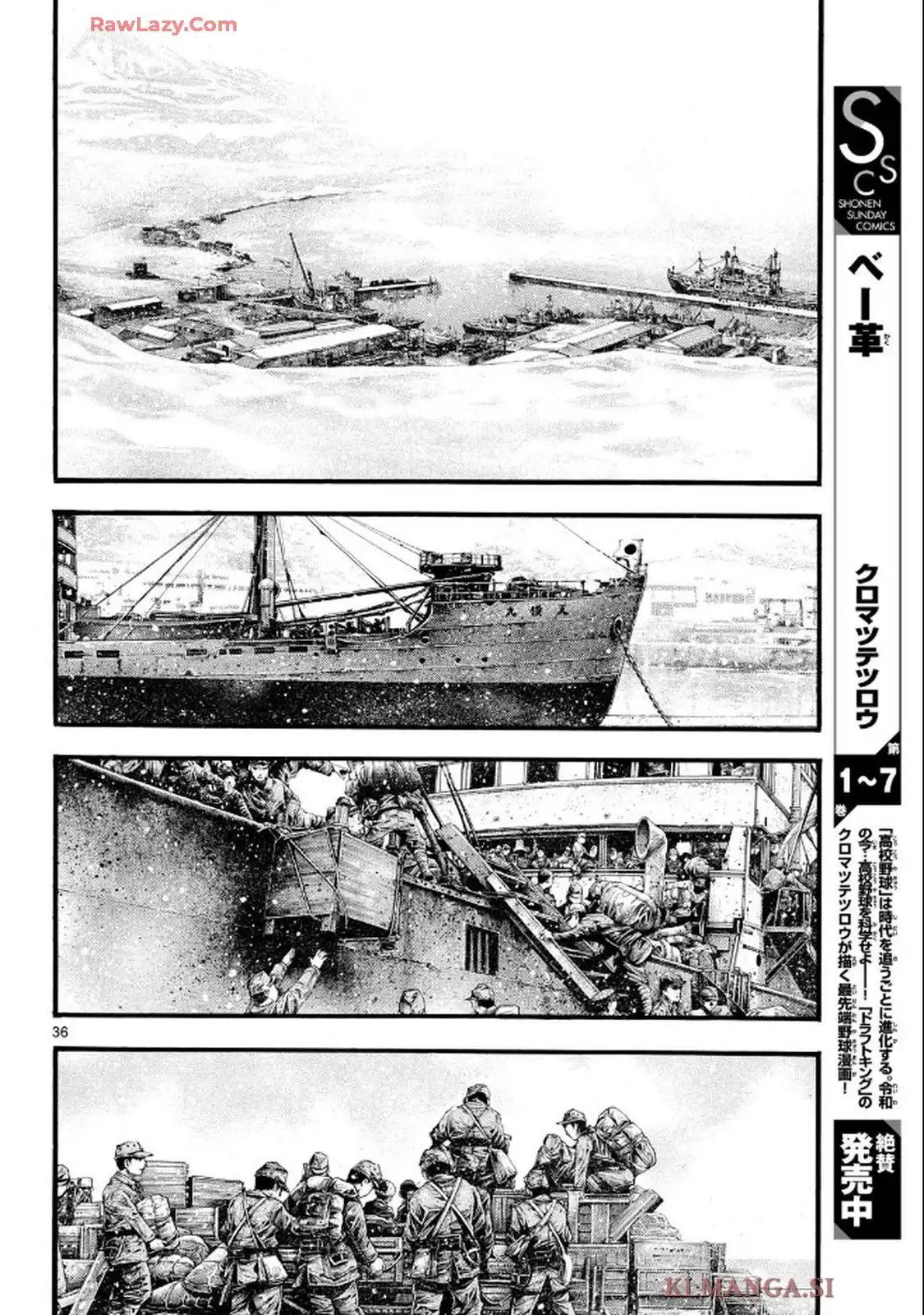 極北のゲロイ - raw - 第2話 - https://jppp.mangajikan.cc/jppp/05121400/rxyv02rjq0a.webp