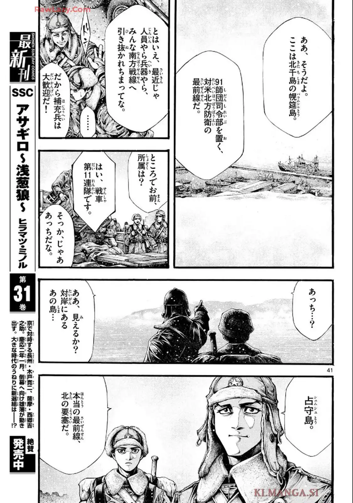 極北のゲロイ - raw - 第2話 - https://jppp.mangajikan.cc/jppp/05121400/sfqr4ml1qwk.webp