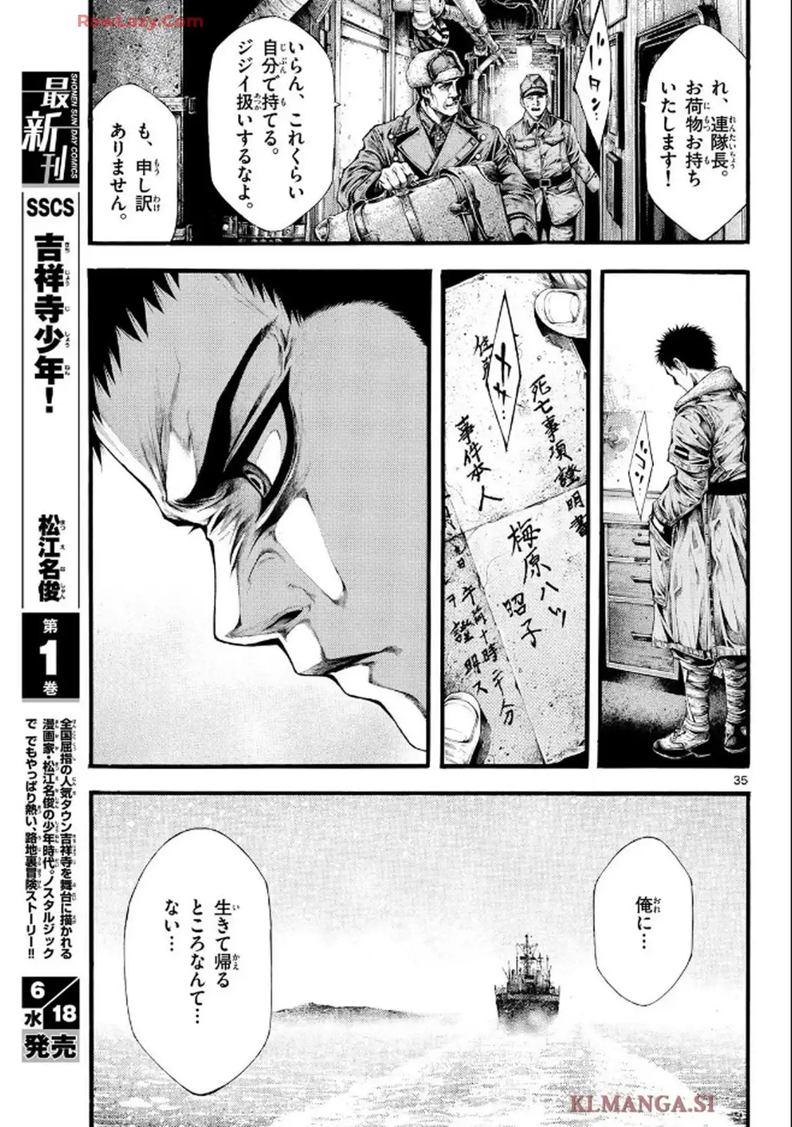 極北のゲロイ - raw - 第2話 - https://jppp.mangajikan.cc/jppp/05121400/sihcwarvx1f.webp