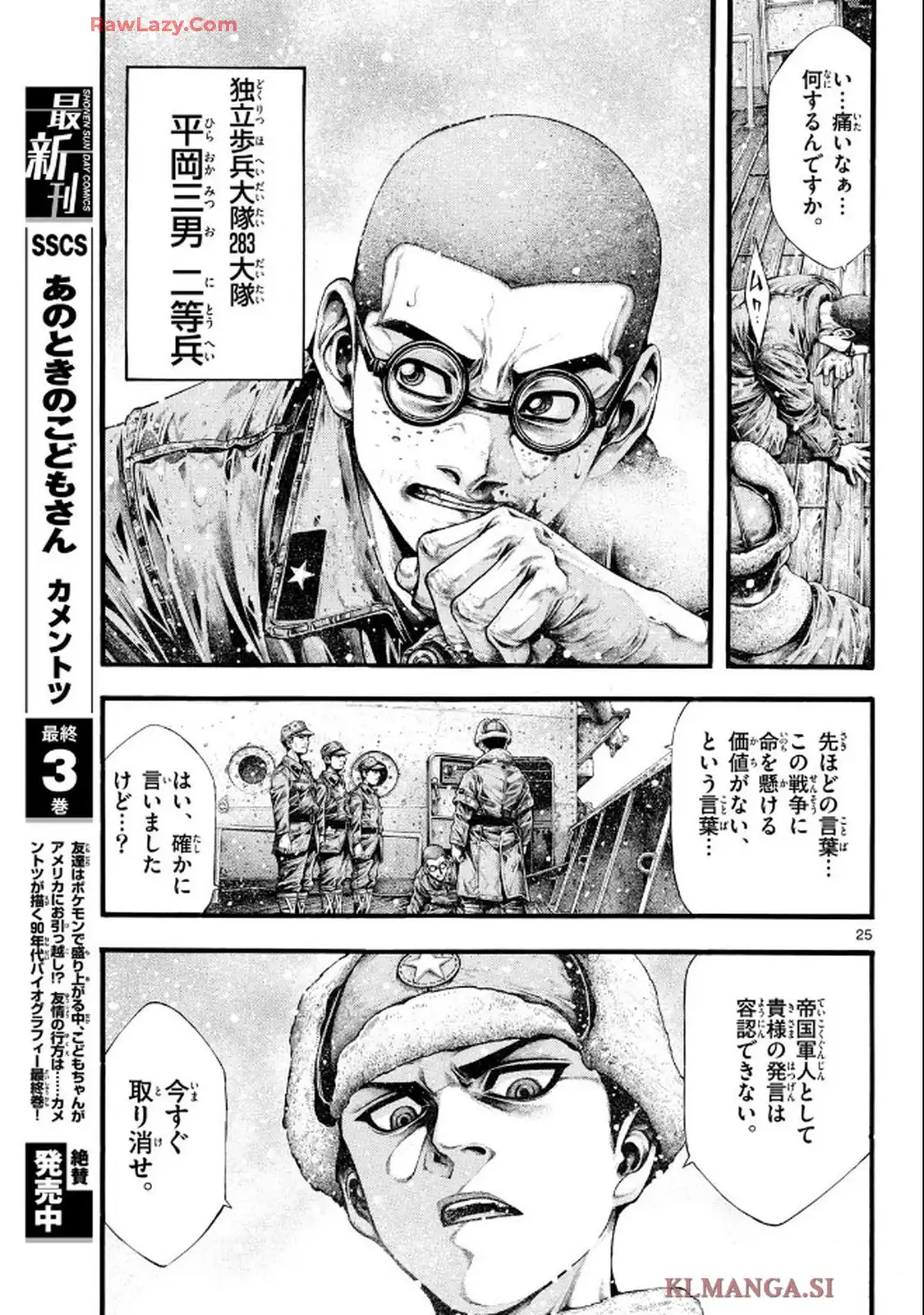 極北のゲロイ - raw - 第2話 - https://jppp.mangajikan.cc/jppp/05121400/txnvedzvkdf.webp
