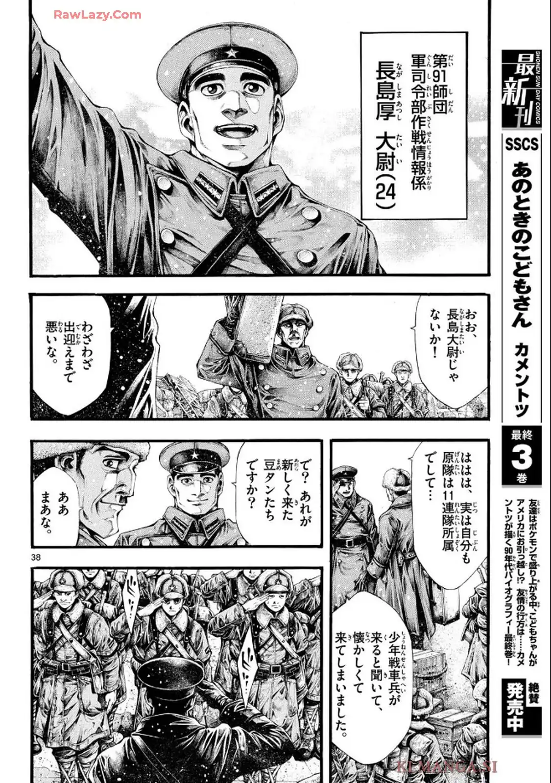 極北のゲロイ - raw - 第2話 - https://jppp.mangajikan.cc/jppp/05121400/xmmpsrkacbn.webp