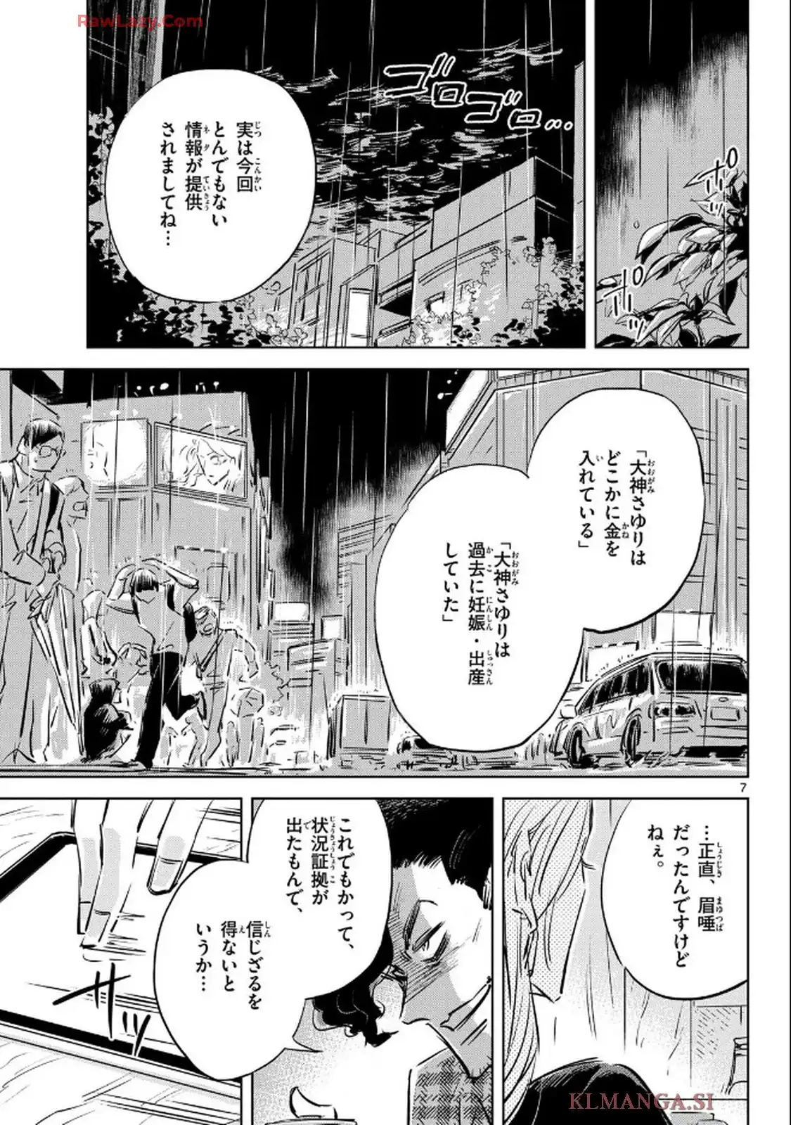 兎と鷹の巣 - raw - 第17話 - https://jppp.mangajikan.cc/jppp/05121402/4aojuyzl2vn.webp