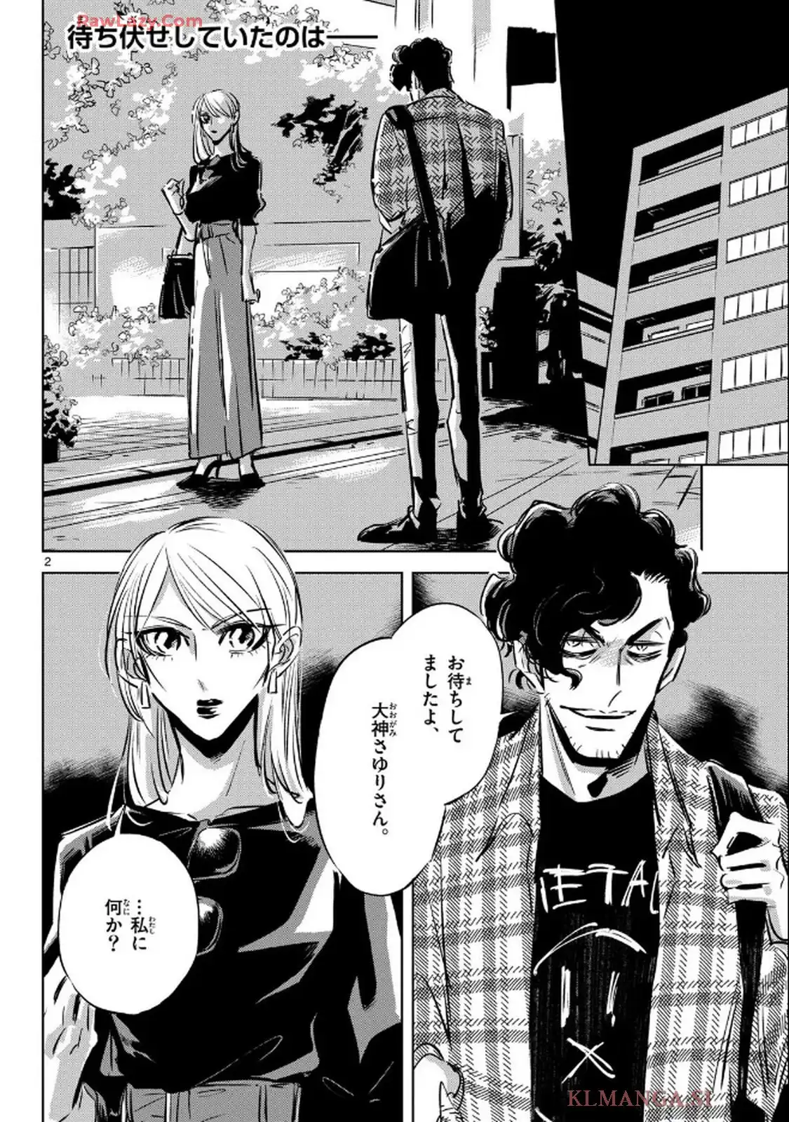 兎と鷹の巣 - raw - 第17話 - https://jppp.mangajikan.cc/jppp/05121402/5sshivqrivi.webp