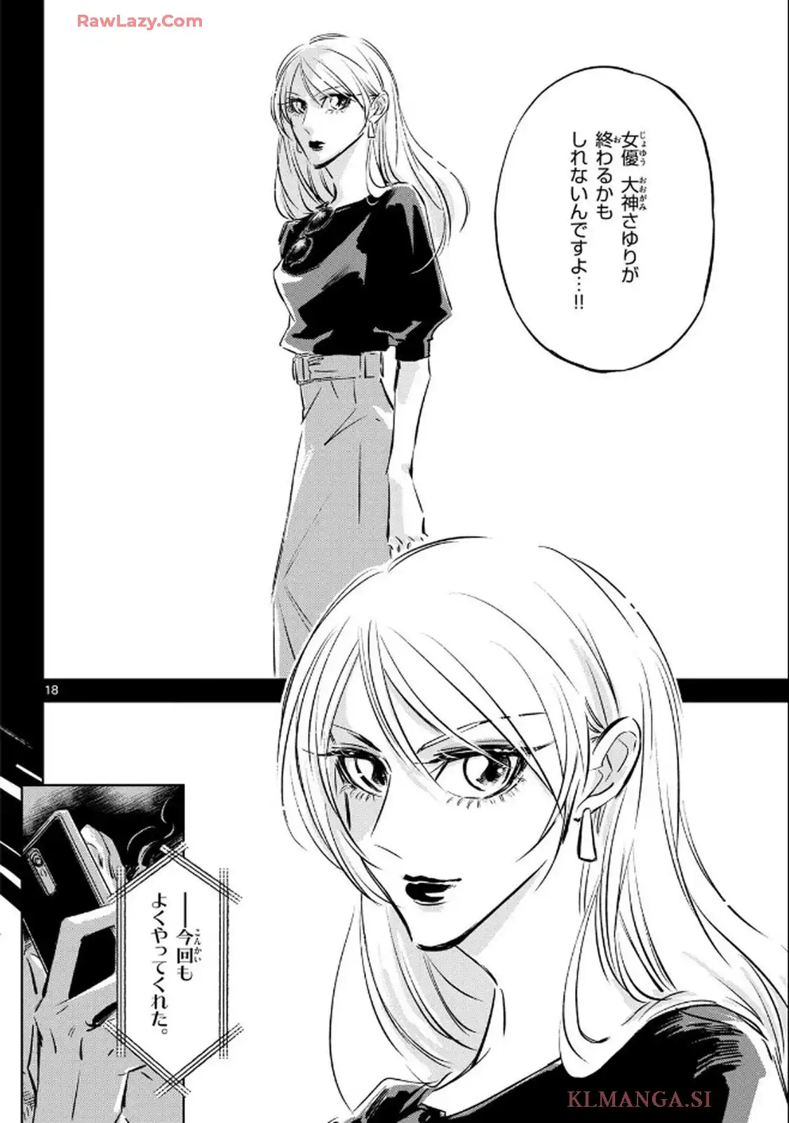 兎と鷹の巣 - raw - 第17話 - https://jppp.mangajikan.cc/jppp/05121402/j51hudz5puk.webp