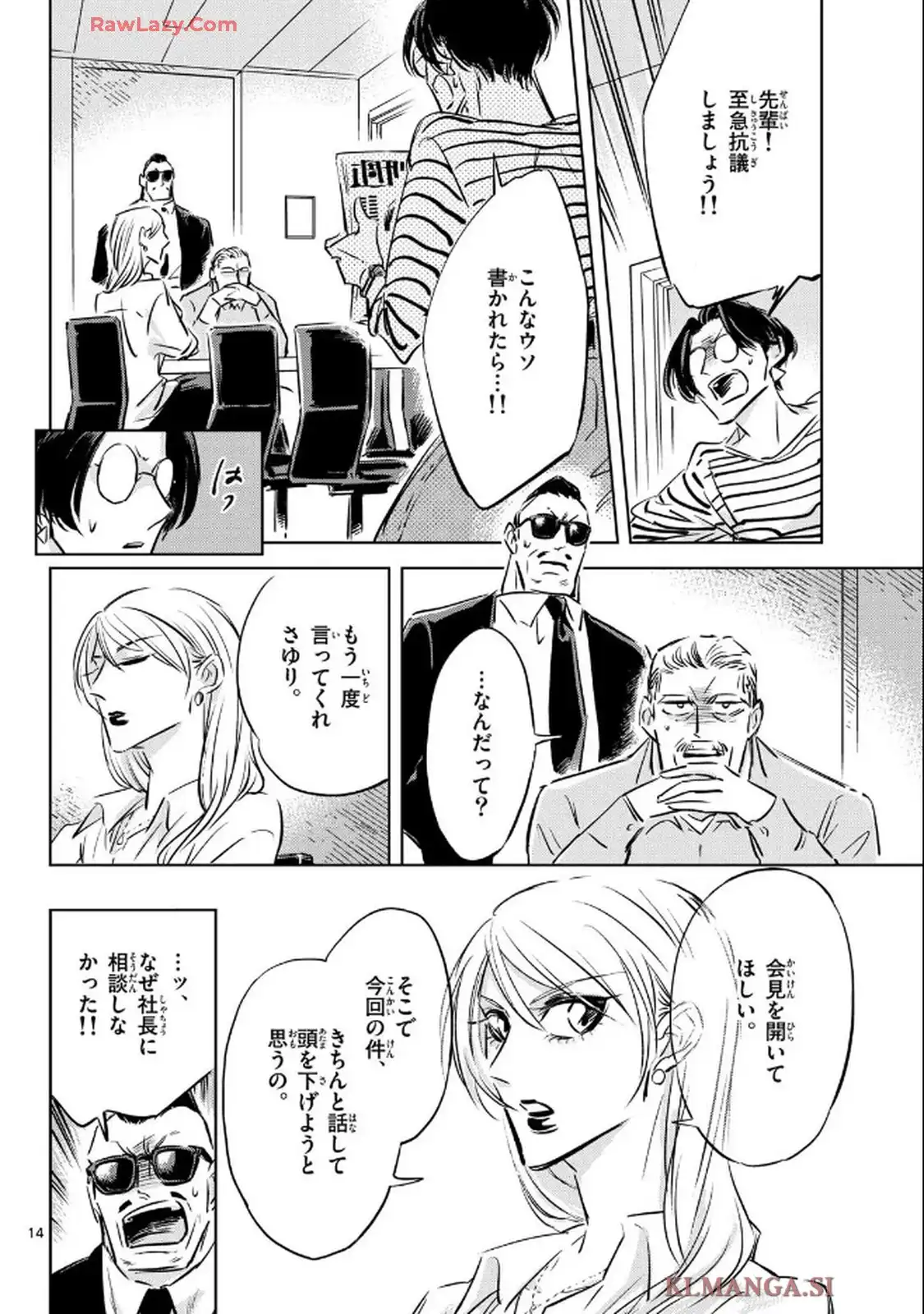 兎と鷹の巣 - raw - 第17話 - https://jppp.mangajikan.cc/jppp/05121402/je5xexnjafl.webp