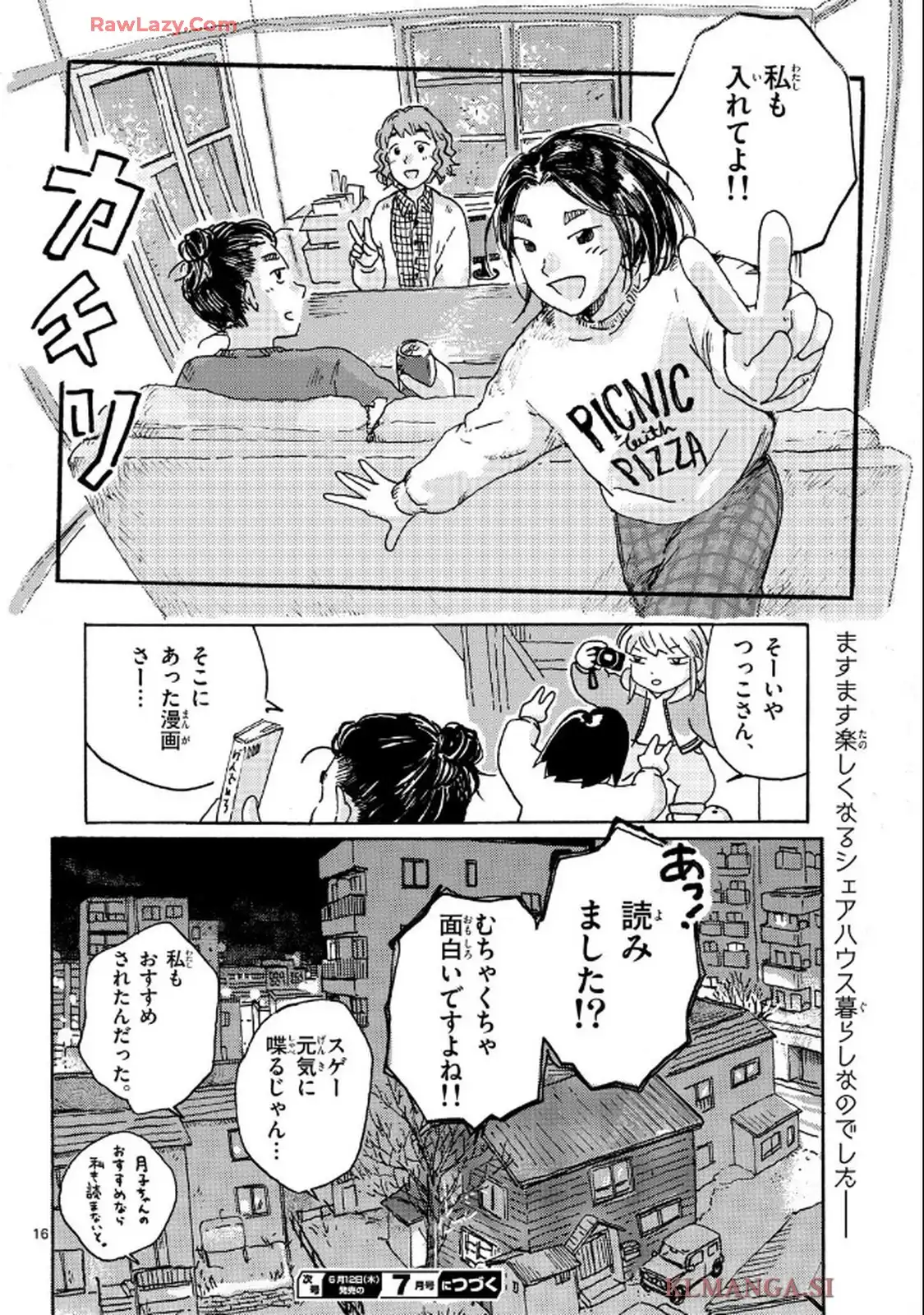 北国ゆらゆら紀行 第19話 - Page 16