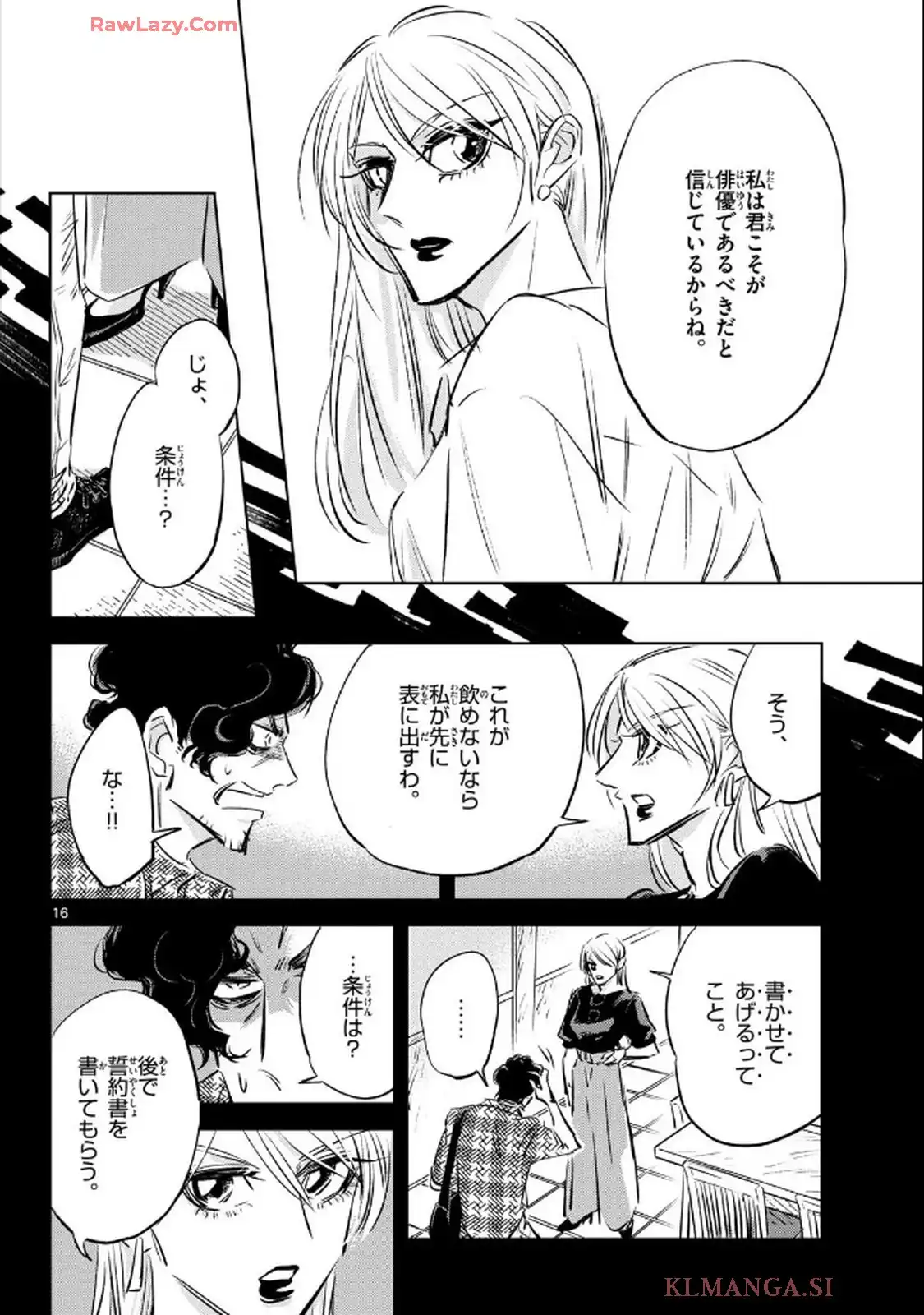 兎と鷹の巣 - raw - 第17話 - https://jppp.mangajikan.cc/jppp/05121402/n5cxroay44i.webp