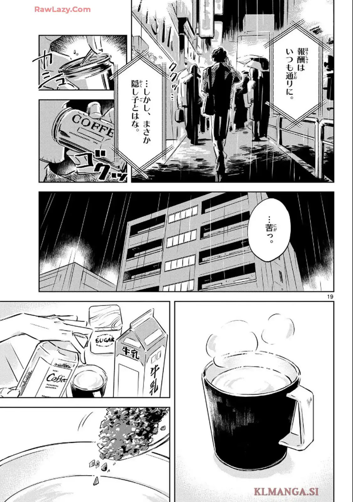 兎と鷹の巣 - raw - 第17話 - https://jppp.mangajikan.cc/jppp/05121402/qxwxaf3dyqv.webp